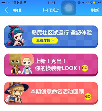 《冒险岛2》社区App：岛民社区试运行！