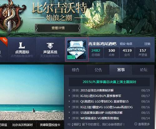 怎么查看已拥有的皮肤 英雄皮肤数量查询