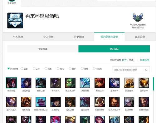 怎么查看已拥有的皮肤 英雄皮肤数量查询