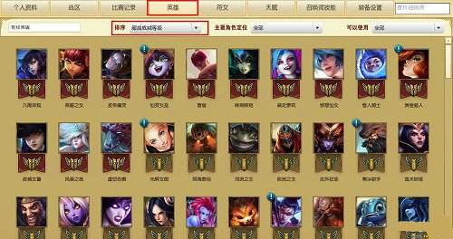 英雄成就怎么看 查看英雄成就等级的方法