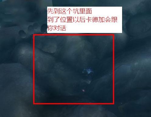 陨落之星任务怎么做 陨落之星坠毁点在哪