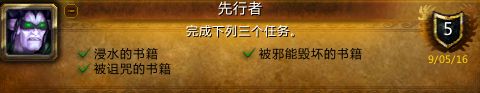 7.0先行者成就完成攻略 书籍坐标位置地点