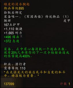 7.0狂徒贼天赋选择 橙装与输出手法攻略