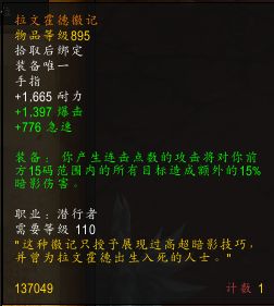 7.0狂徒贼天赋选择 橙装与输出手法攻略