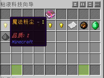 我的世界粘液科技介绍以及使用教程