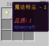 我的世界粘液科技介绍以及使用教程