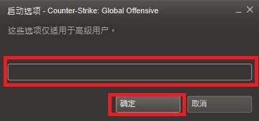 CSGO参数设置及优化 职业选手参数设置大全