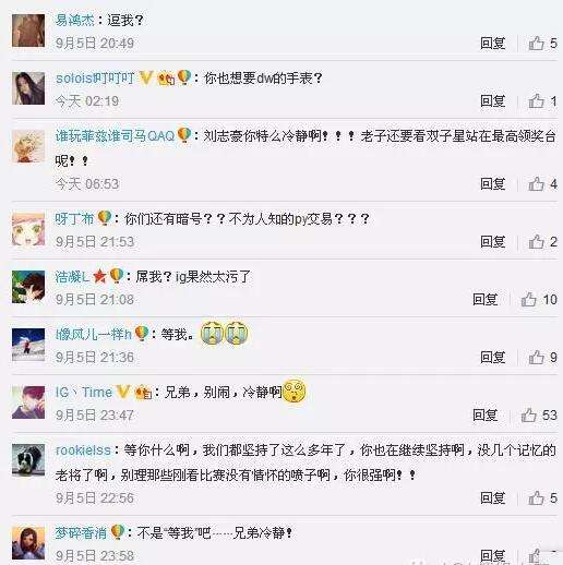 IG小时光宣布退役 姿态也要跟随退役?!