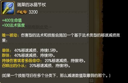 99%出场率你敢信？ 原来它才是AP最强装备