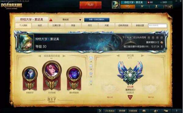 钻一大神亲授要点！教你中低高分段完爆对手