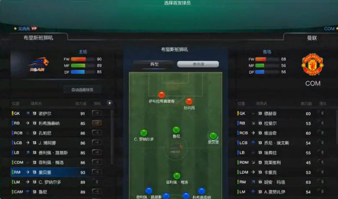 FIFA Online3大拉球基础操作指南 新手必看