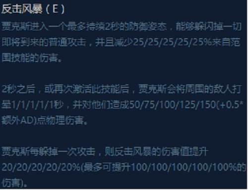 S6上单贾克斯天赋符文 草莓出装思路解析