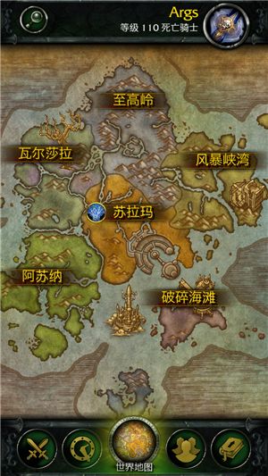 随身魔兽世界登陆苹果AppStore 下载与使用