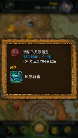 随身魔兽世界登陆苹果AppStore 下载与使用