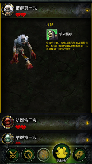 随身魔兽世界登陆苹果AppStore 下载与使用