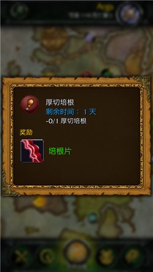 随身魔兽世界登陆苹果AppStore 下载与使用