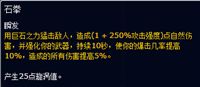 7.0增强萨天赋加点选择输出手法属性优先级