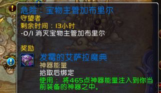 7.0神器能量点数怎么获得神器能量物品一览