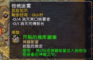 7.0神器能量点数怎么获得神器能量物品一览