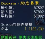 7.0增强萨与元素萨满可用橙装特效全面测评