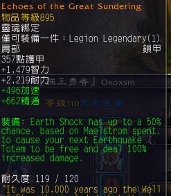 7.0增强萨与元素萨满可用橙装特效全面测评