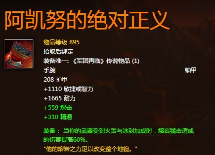 阿凯努的绝对正义怎么样7.0增强萨橙腕特效