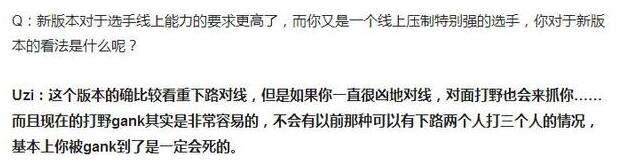 小狗Uzi赛前聊版本:打野来抓只能死给他看