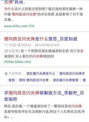 骚扰朋友圈必备 德玛西亚闪光弹怎么发