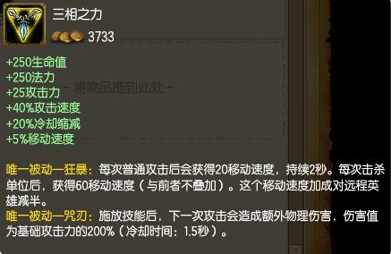 无敌赵信横行野区 S7最新符文天赋加点图