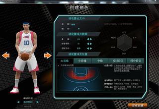NBA2K Online操作技巧 打法键盘操作大全