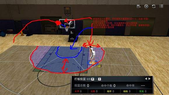 NBA2K Online怎么补扣 补扣技巧图文讲解