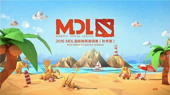 MDL秋季赛实力前瞻 战队成员名单大猜想