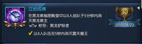 黑龙教秘密殿堂问题探讨 心得及经验交流