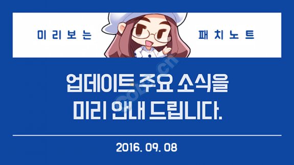 冒险岛2韩服9.8更新内容一览 新职业新主线追加