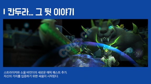冒险岛2韩服9.8更新内容一览 新职业新主线追加