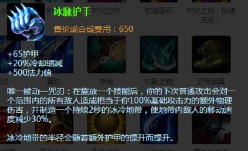 巫妖之祸和冰拳一起出叠加吗 装备效果解析