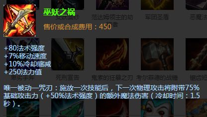 巫妖之祸和冰拳一起出叠加吗 装备效果解析