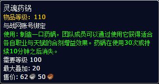 7.0炼金药水合剂材料 炼金石与材料哪里采