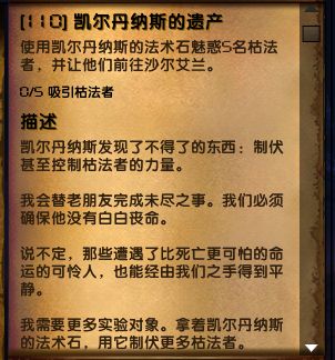 7.0苏拉玛凯尔丹纳斯的遗产怎么做 法术石