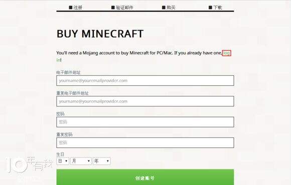 我的世界正版账号购买网站