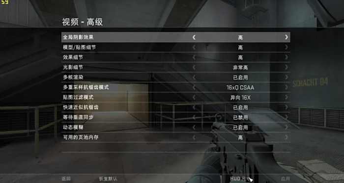 CSGO FPS低怎么办 CSGO提高帧数方法