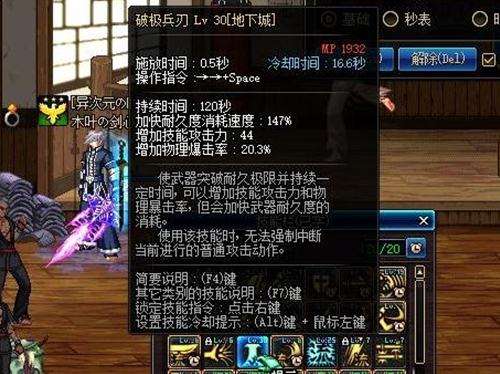 剑魂30级破极兵刃换装介绍 破极换装堆法