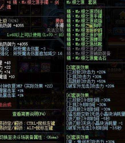 剑魂30级破极兵刃换装介绍 破极换装堆法