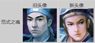 近期计划更换部分召唤兽头像 你喜欢哪版