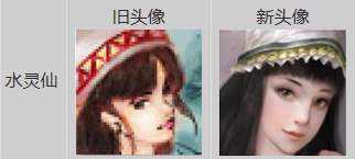 近期计划更换部分召唤兽头像 你喜欢哪版