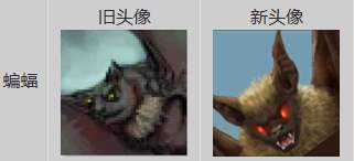 近期计划更换部分召唤兽头像 你喜欢哪版