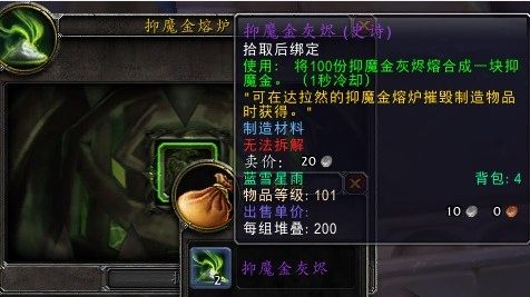 恶魔猎手DH神器第三插槽任务存在抑魔金BUG