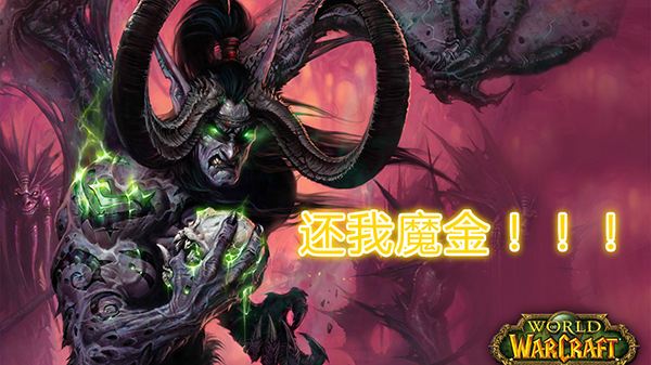 恶魔猎手DH神器第三插槽任务存在抑魔金BUG