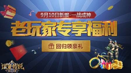 全新星战50级开打《诺亚传说》今日新服