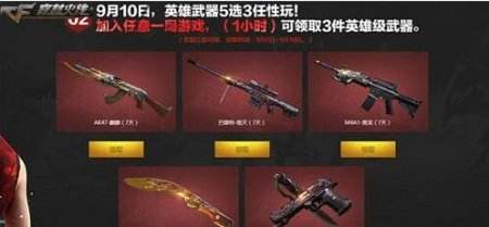 穿越火线神枪节6重活动上线 极品武器任性送